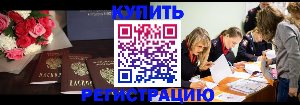 прописка от собственника в Ульяновской области