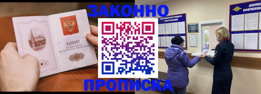 прописка для школы в Ульяновской области