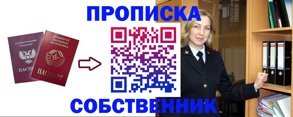 прописка поиск в Ульяновской области