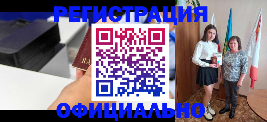 временная регистрация в квартире в Ульяновской области