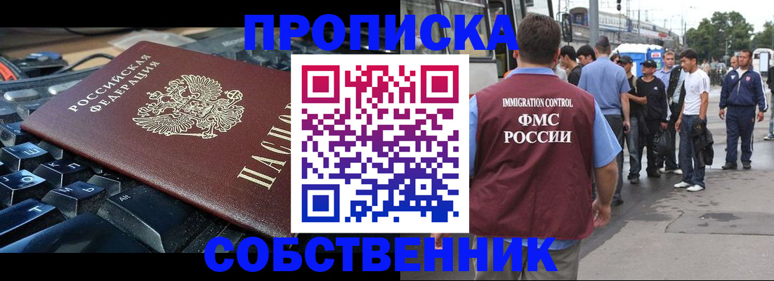 временная регистрация в квартире в Ульяновской области